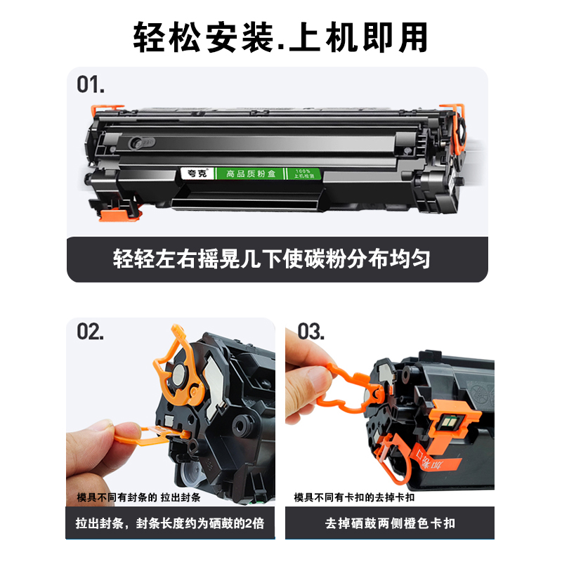 惠普LaserJet M1536dnf硒鼓墨盒HP1536打印机HP78A晒鼓CE278A - 图2