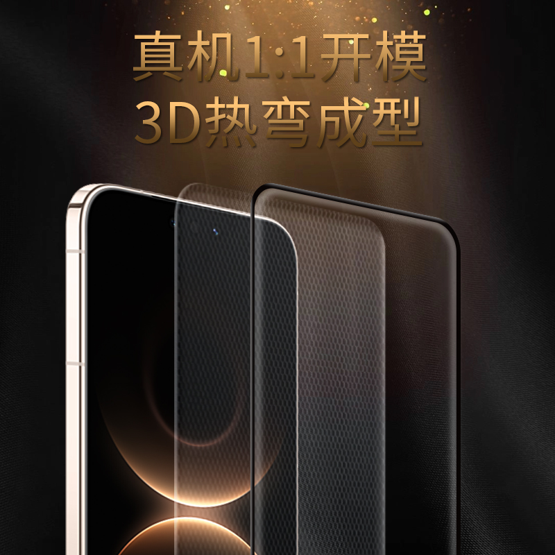 CASEWORLD壳膜空间适用华为Mate80系列3D全胶AR热弯曲面80Promax钢化膜80RS非凡大师高清80Pro保护贴膜除尘仓 - 图0