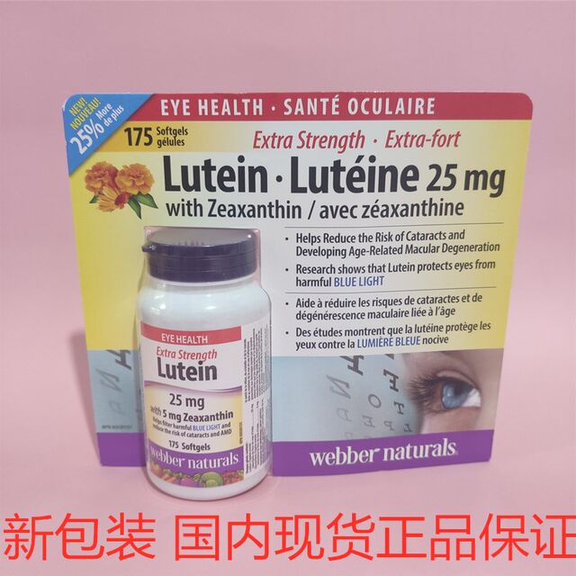 ເວັບເບີການາດາ Weibo Lutein 175
