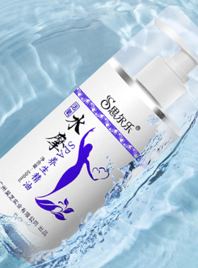 思尔乐水磨油免洗精油全身推油spa养生馆身体按摩足浴水摩油润滑