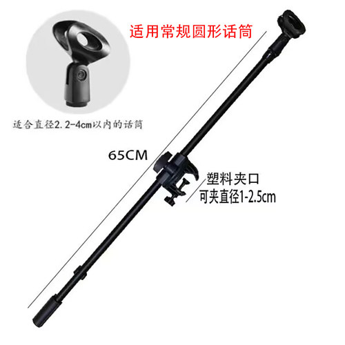 麦克风支架摄影横杆夹轮手机直播俯拍斜杆话筒支架三脚架固定夹盘 - 图1
