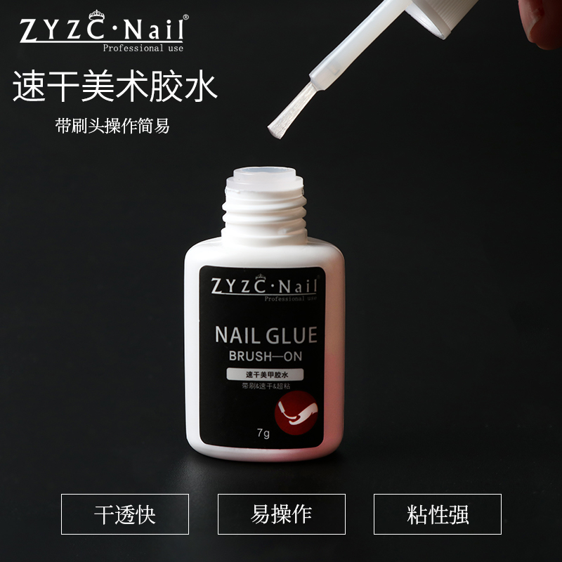 ZYZC甲片胶水美甲店专用速干免烤安固特穿戴甲台湾胶水粘合剂牢固 - 图2