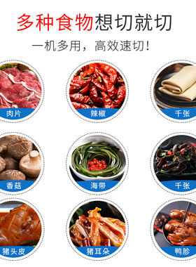 君子兰切肉机多功能商用