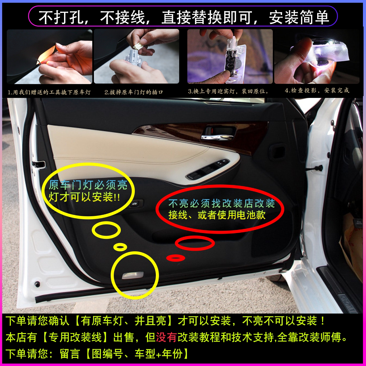 适用于丰田迎宾灯皇冠锐志汉兰达凯美瑞改装车门投影灯定制图案