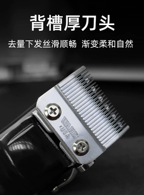 华尔渐变无线大功率充电式理发器