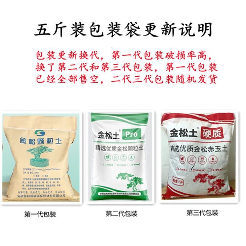 国产赤玉土盆景硬质多肉专用金松土土兰花铺面颗粒土种花盆栽通用 - 图2