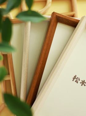 花间词实木轻中式手工打磨相框