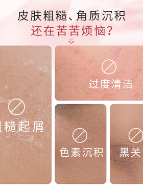 花觅记磨砂膏沐浴二合一大马士革