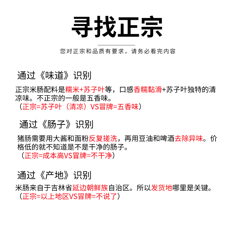 秀彬家园 延边米肠正宗朝鲜族韩式糯米肠 即食血肠东北的韩国美食 - 图2