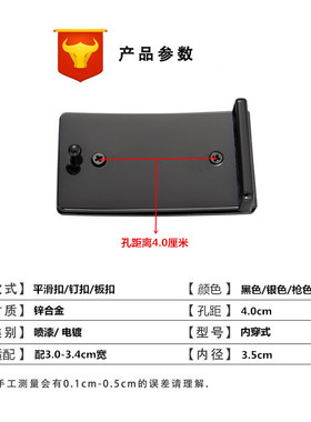 皮带平滑扣头锁螺丝打孔内穿合金