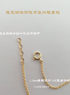 Kayla14k包金儿童锁骨链定做尺寸