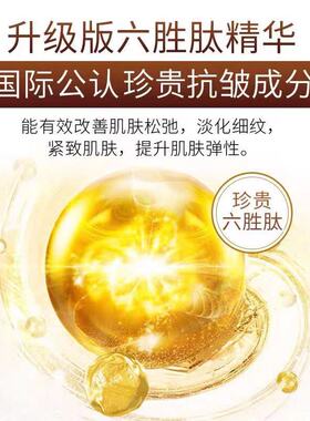 升级版青春定格抗皱紧致精华液