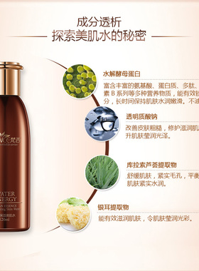 抗皱梵西紧致保湿爽肤水去纹补水
