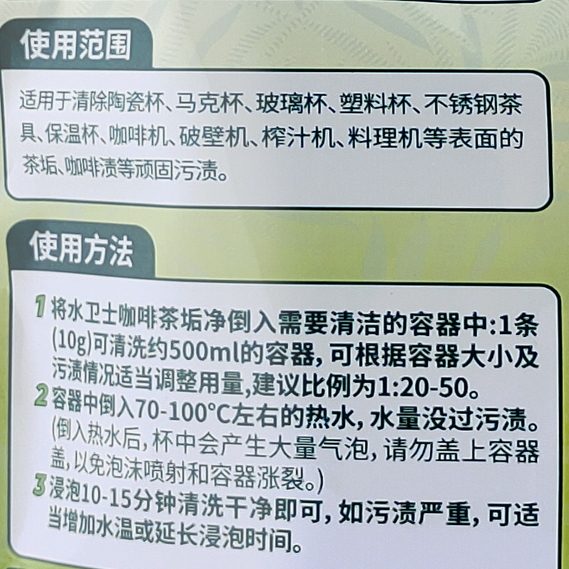 水卫士咖啡茶垢净200G咖啡茶渍清洗清洁活氧去垢茶具壶杯具清洁剂,淘宝优惠券,粉丝福利购,淘宝优惠卷