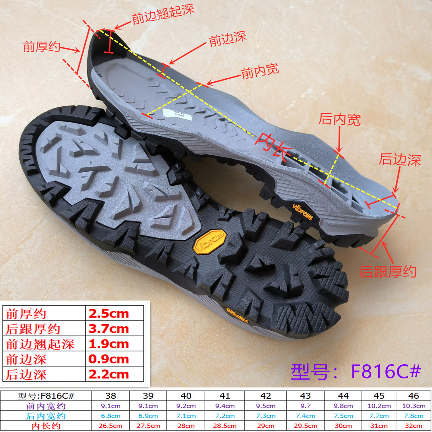 精品鞋底户外鞋底徒步鞋底休闲鞋大底运动跑步鞋更换鞋底修鞋换底 - 图1