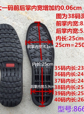 上线女装休闲鞋底天然橡胶防滑贴
