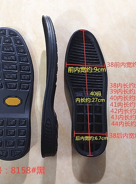 橡胶鞋底防滑鞋底皮鞋