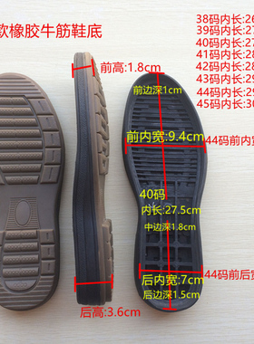 鞋底休闲户外马丁徒步耐磨更换