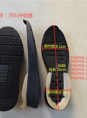 板鞋休闲eva双色耐磨更换