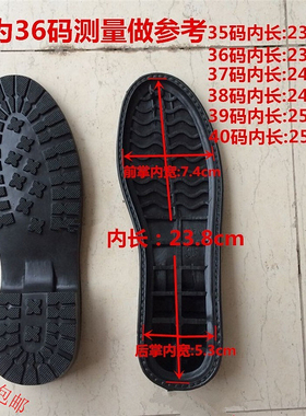 橡胶大底休闲靴子棉鞋防滑贴
