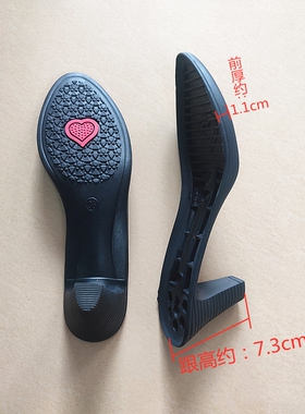 修鞋换底女高跟鞋底橡胶大底皮鞋