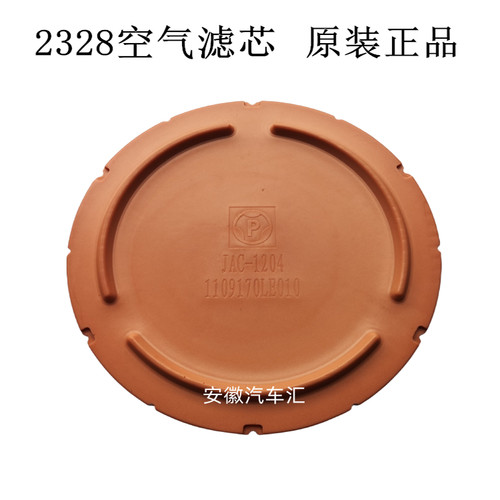 江淮帅铃Q6Q3E6空滤芯骏铃V6V7G6A8S7康铃2328空气滤芯J6滤清器 - 图2