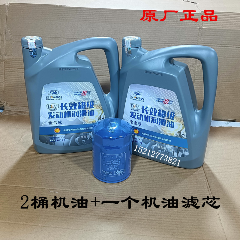 云内德威D25D30D40F40发动机全合成长效超级润滑油机油保养套装,淘宝优惠券,粉丝福利购,淘宝优惠卷