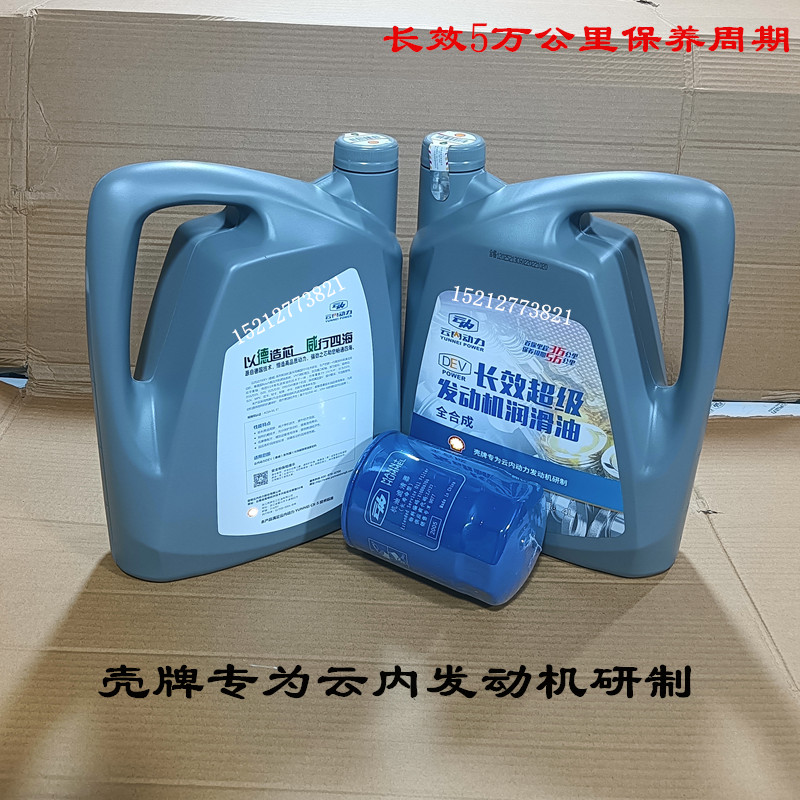 云内德威D25D30D40F40发动机全合成长效超级润滑油机油保养套装,淘宝优惠券,粉丝福利购,淘宝优惠卷