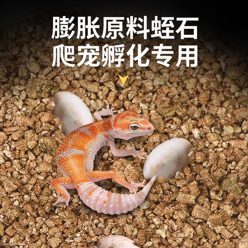 蛭石颗粒扦插育苗专用土珍珠岩颗粒乌龟蛋孵化育苗基质月季扦插土 - 图1