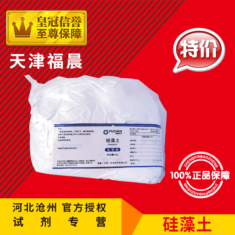 硅藻土粉AR500g助滤吸附剂填料分析纯试剂化工原料实验用品促销中 - 图0