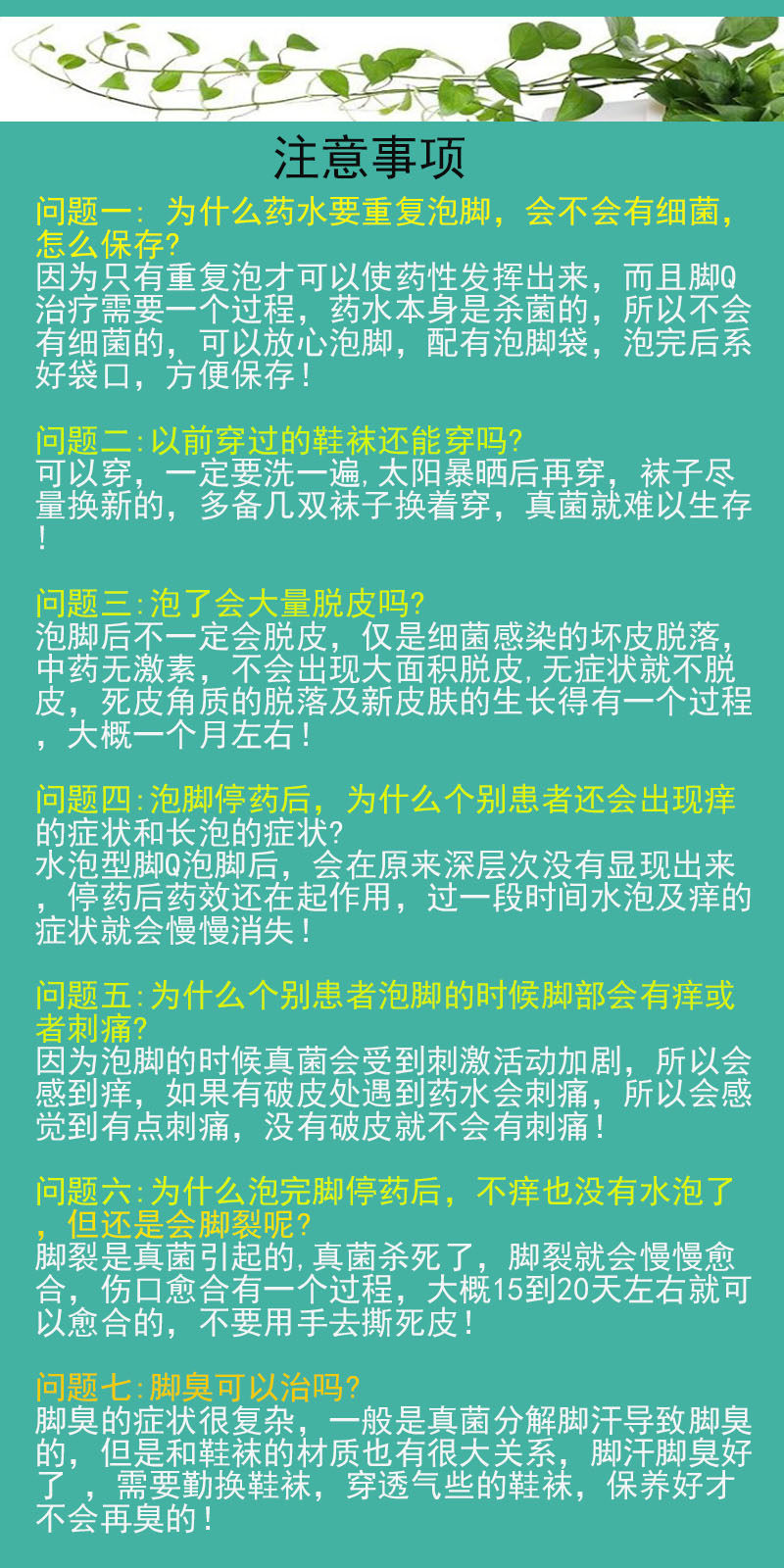 灰指甲抑菌液亮甲冰醋酸泡脚水安瑞甲足贴脱皮脚裂烂脚丫,淘宝优惠券,粉丝福利购,淘宝优惠卷
