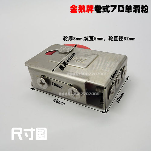 金狼铝合金窗户滑轮老式70型铝合金门窗滑轮窗户底部滑轮滑动滚轮 - 图1