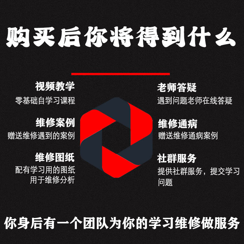 苹果安卓华为手机自学零基础理论维修拆机飞线培训视频教学图纸书