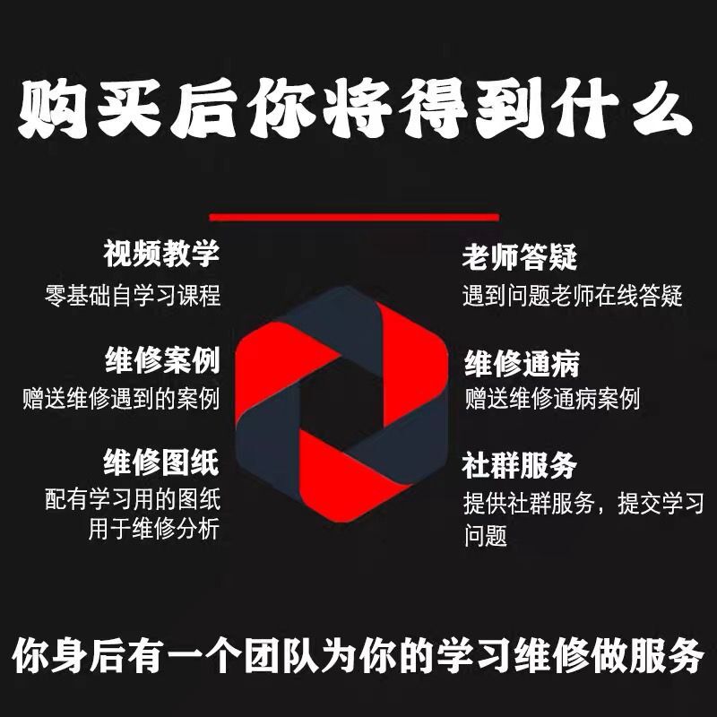 零基础自学维修国产手机华为小米安卓苹果主板屏幕电池清视频教程