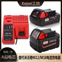 Alternative Milwaukee Mivoc battery charger Miwodge M18 battery 18V power tool charger