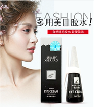 Sissy glue anti-fake and well-documented black false eyelash glue anti-allergy super-adhesive
