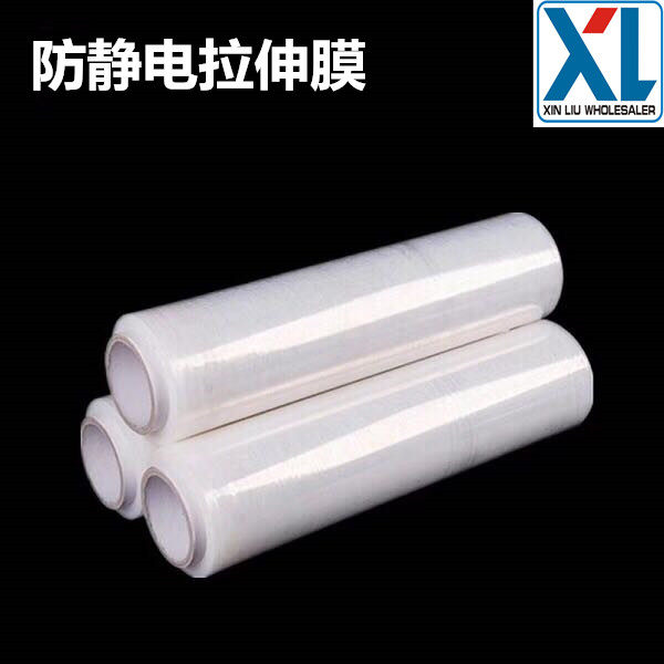 宽50cm透明防静电拉伸膜/9-11次方缠绕膜10斤捆箱包装膜/PE拉伸膜,淘宝优惠券,粉丝福利购,淘宝优惠卷
