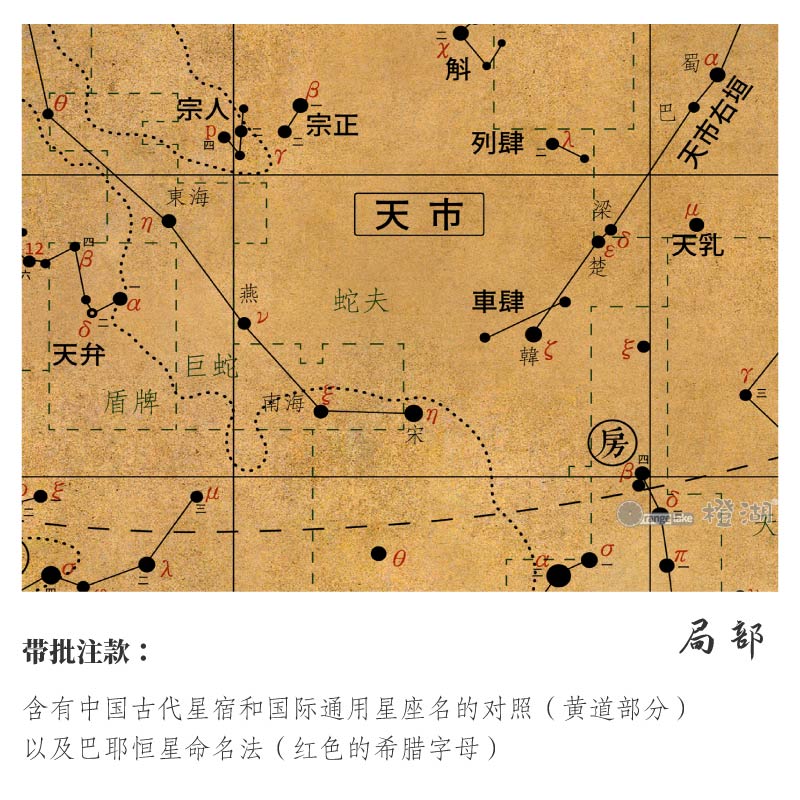 中文古星宿图黄道星座复古天文知识桌垫办公台垫防滑垫超大鼠标垫