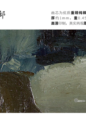 梵高渔夫的妻子欧式人物喷绘印制厚油画布画芯书房卧室客厅装饰画