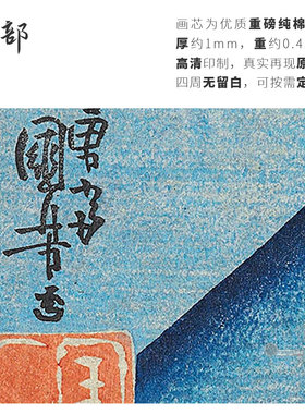 魔鬼鱼竖款蓝色高清印制布画芯日式装饰画日本浮世绘歌川国芳精品