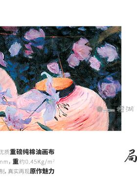 高清微喷纯棉油画布橙湖精品定制