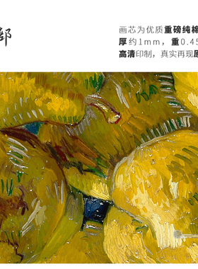 梵高榅桲梨静物横款高清印制喷绘精美无框布画芯客厅美式装饰画
