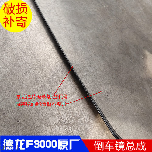 适用于陕汽老德龙F3000后视镜总成倒车镜总成反光镜支架总成原厂 - 图1
