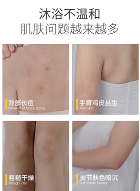 墨兰公主小苍兰花香水沐浴露