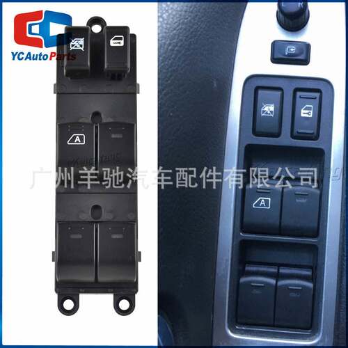25401-ZP40B车窗玻璃升降调节器开关适用于日产Sentra Pathfinde - 图1