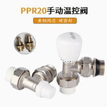 Corner type PPR tube 20 temperature-controlled valve water ground warm small back basket Heating sheet warm control valve brass Hard seal 4 points 6 points