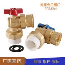 Brass floor heating water distributor valve corner ball valve PPR32 ball valve 1 inch inner wire ball valve full copper filter drain valve
