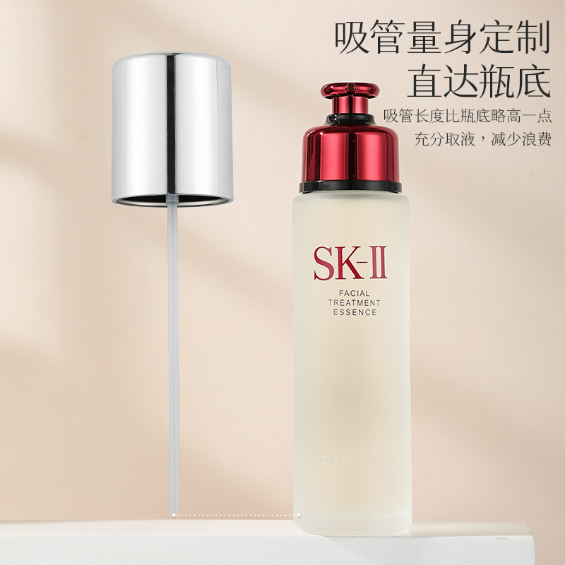 SK2神仙水按压泵头喷头SKII神仙水清莹露喷雾头压嘴小样真空泵头