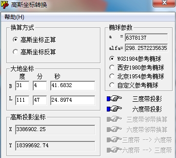 坐标转换软件高斯8054坐标系转换工具 - 图2