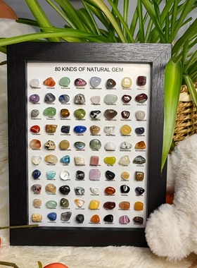 石头博物馆矿石标本相框盒